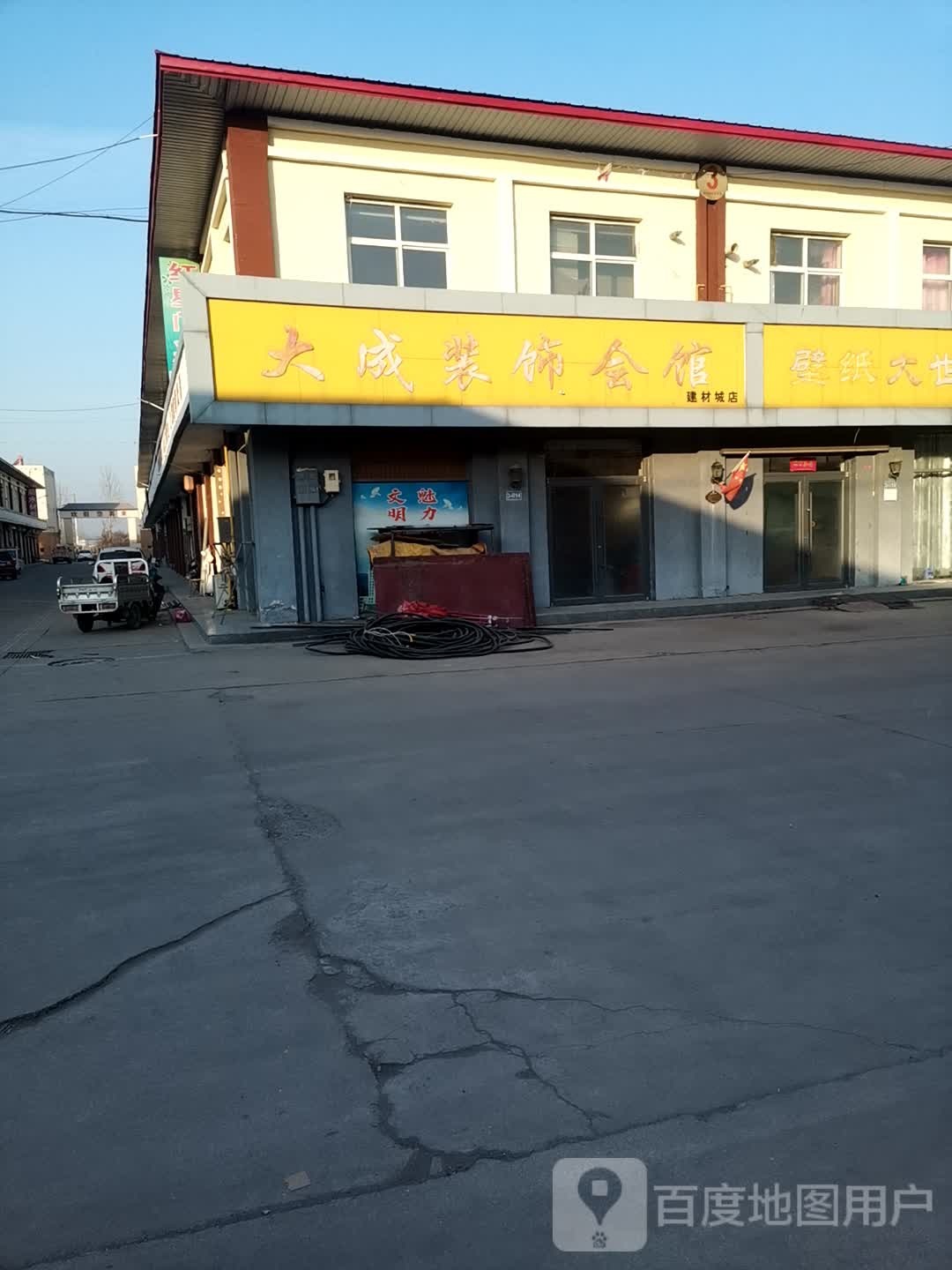 建材古玩城