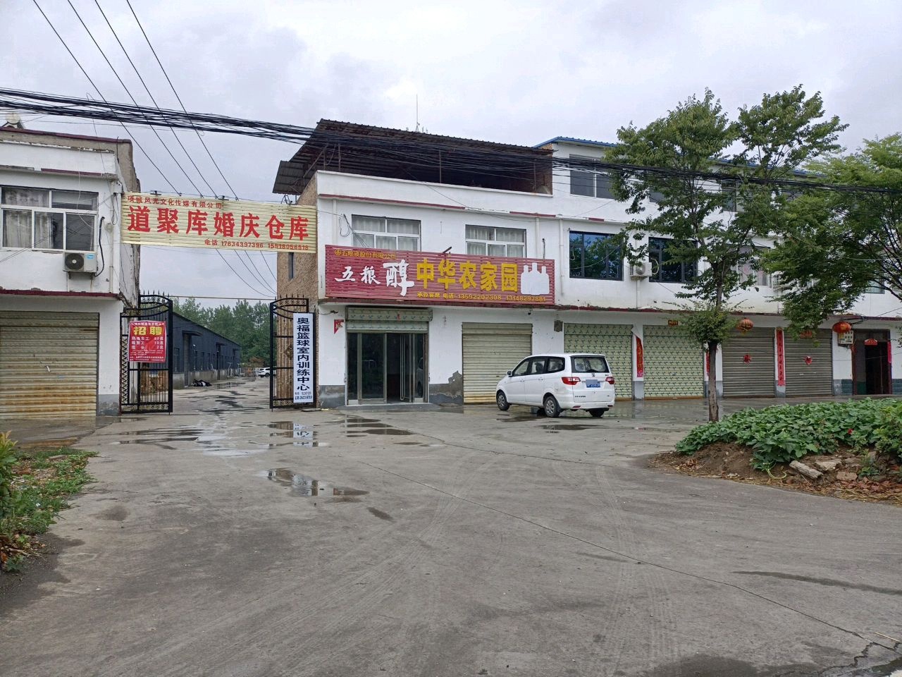 奥福篮球室内训练中心