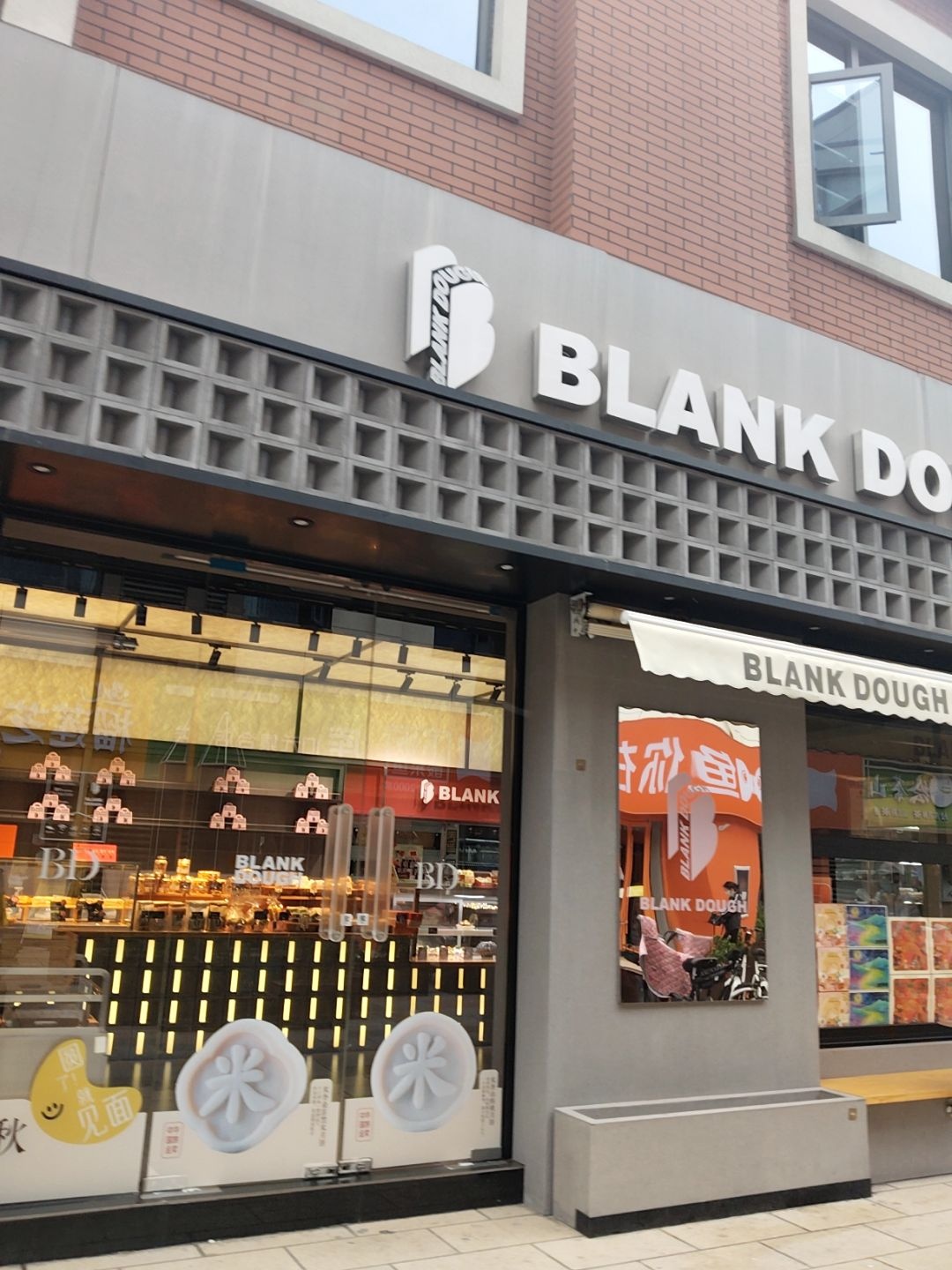 BLANK DOUGH(行理路店)
