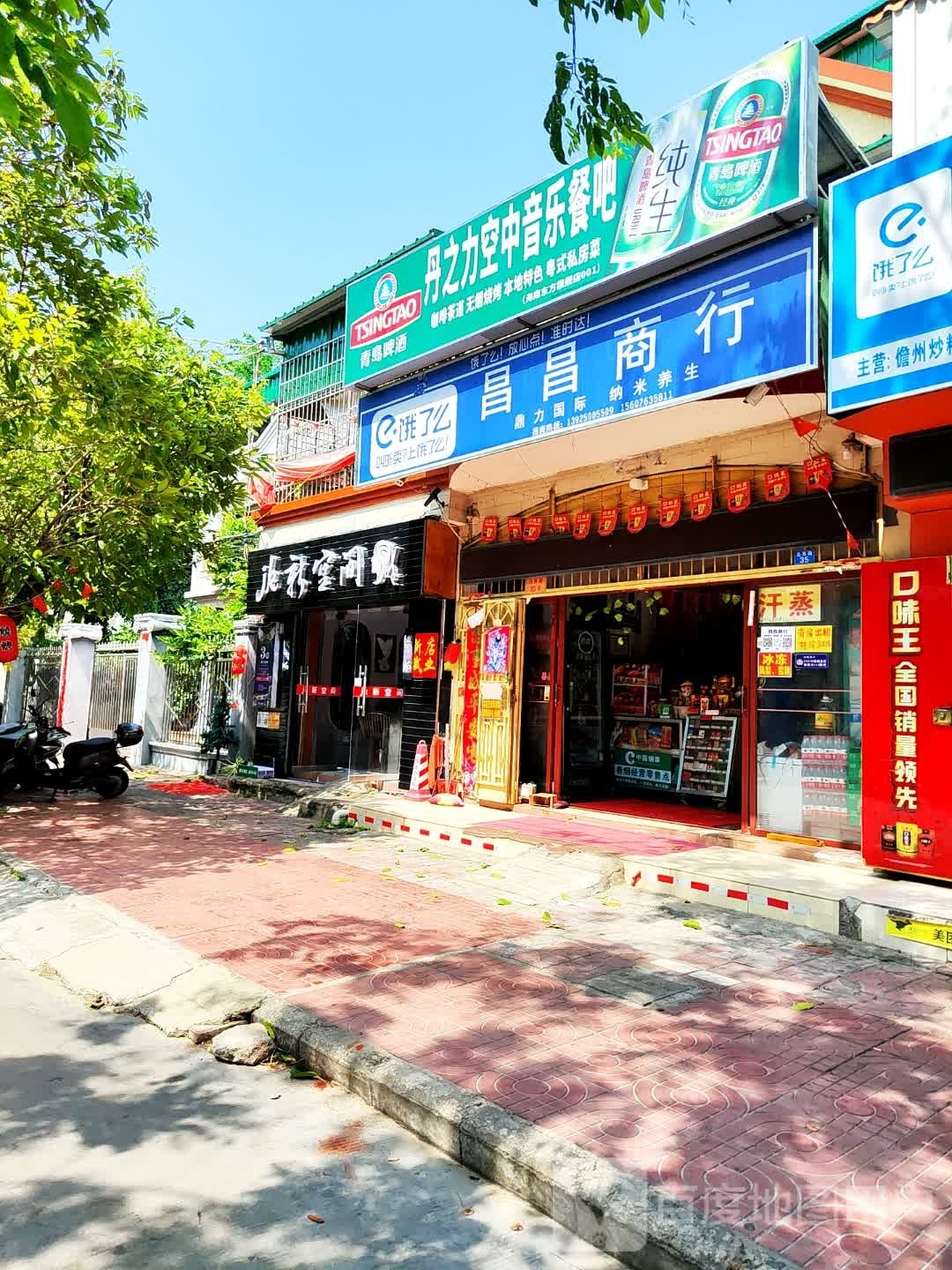 丹之力空中休闲餐吧