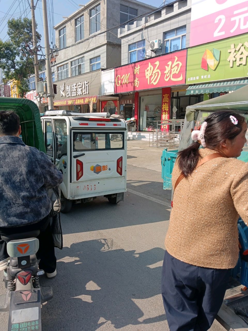 时尚畅跑
