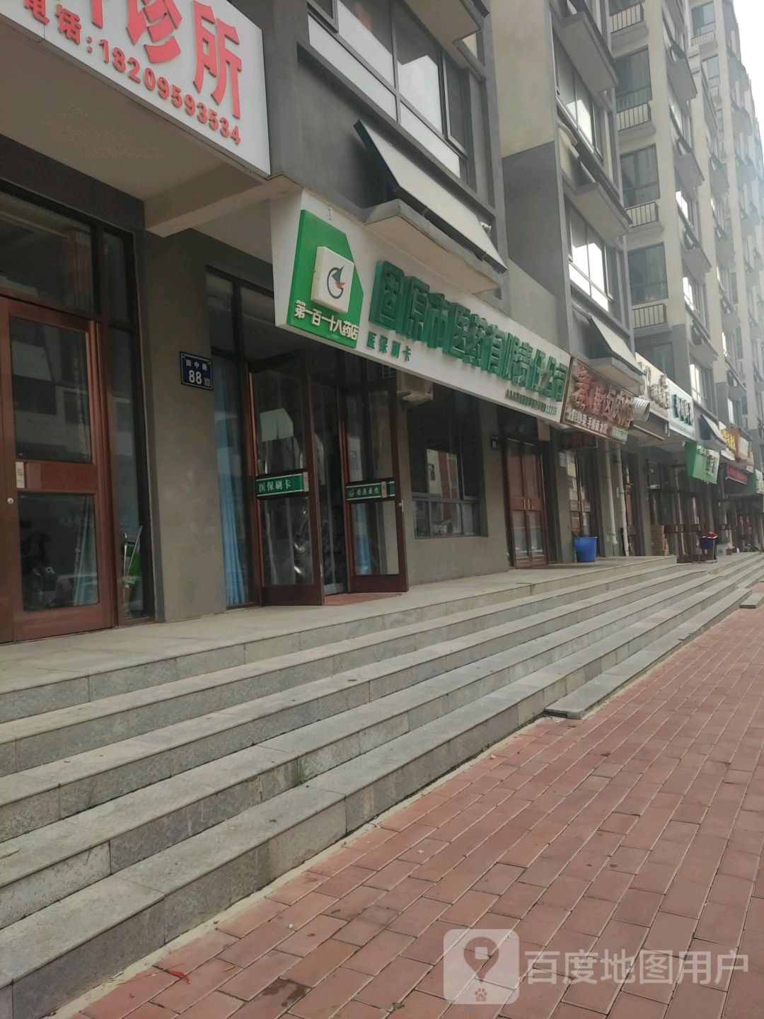 国原市医药有责任公司