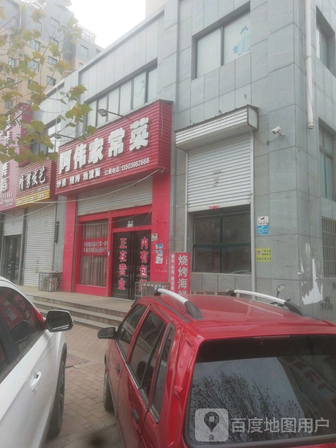 精剪发艺(三小分店)