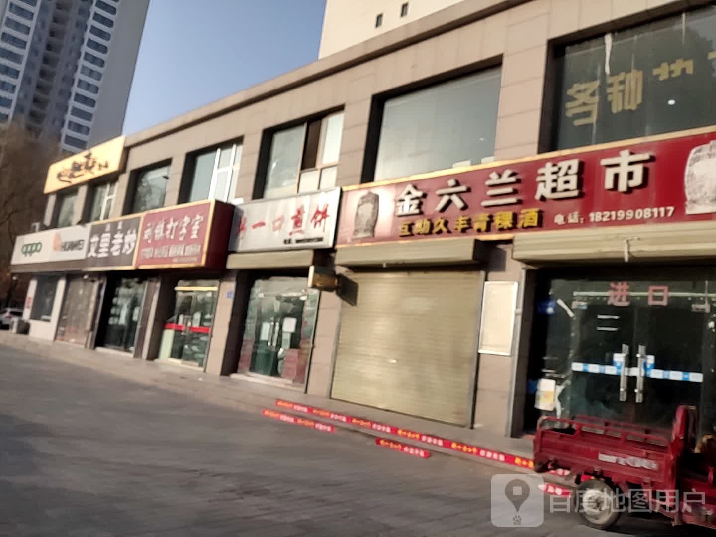 华为(太极东路店)