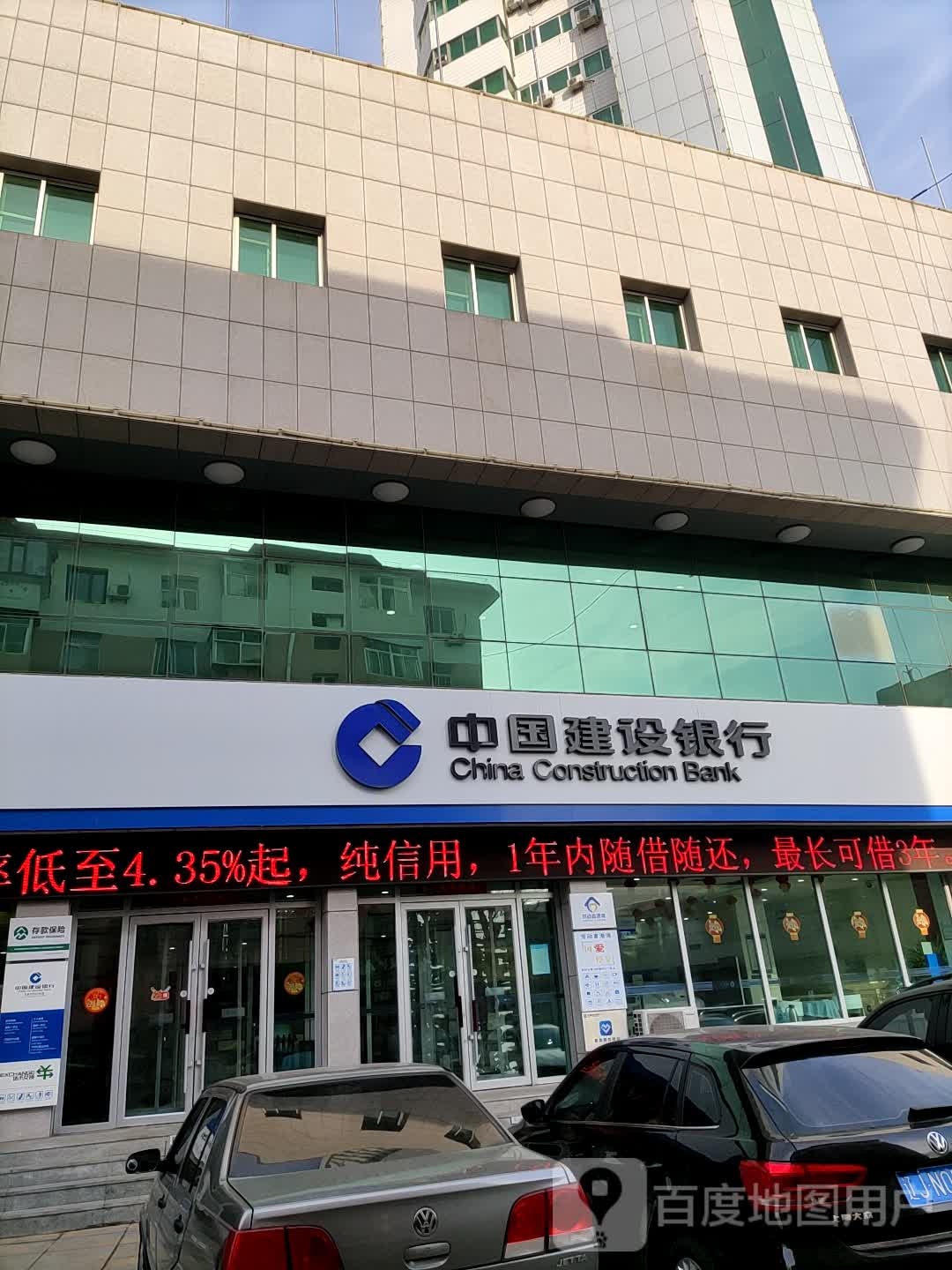 中国建设银航(阜新市中心支行)