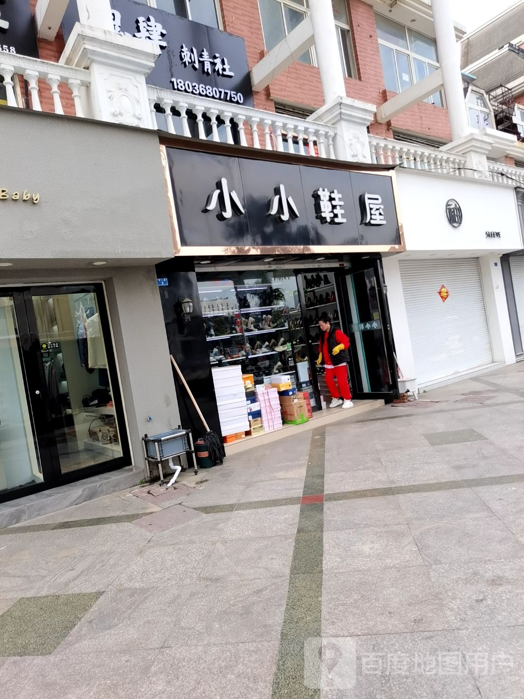 鬼肆刺青舍