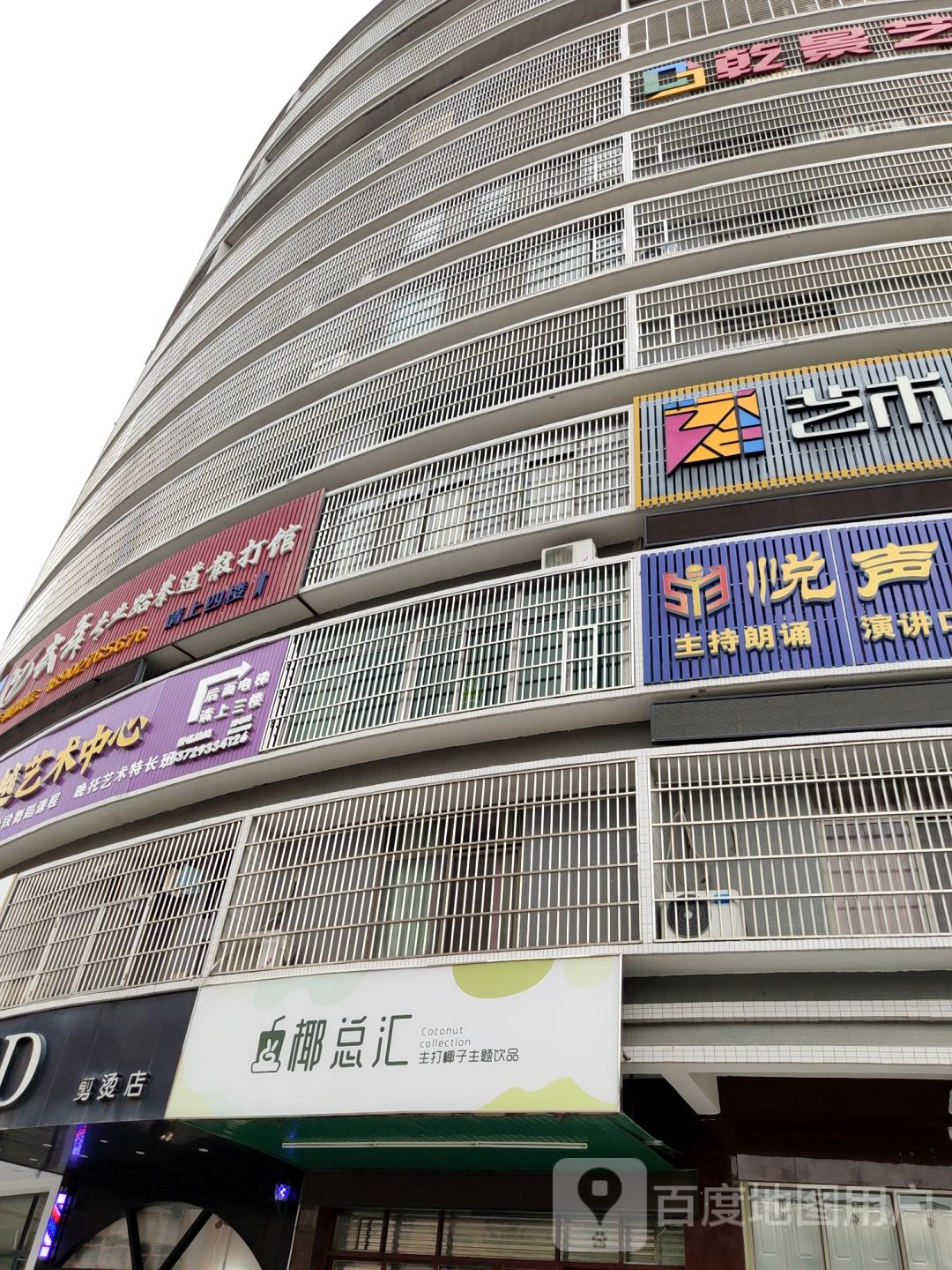 武舞专业武跆道散打馆