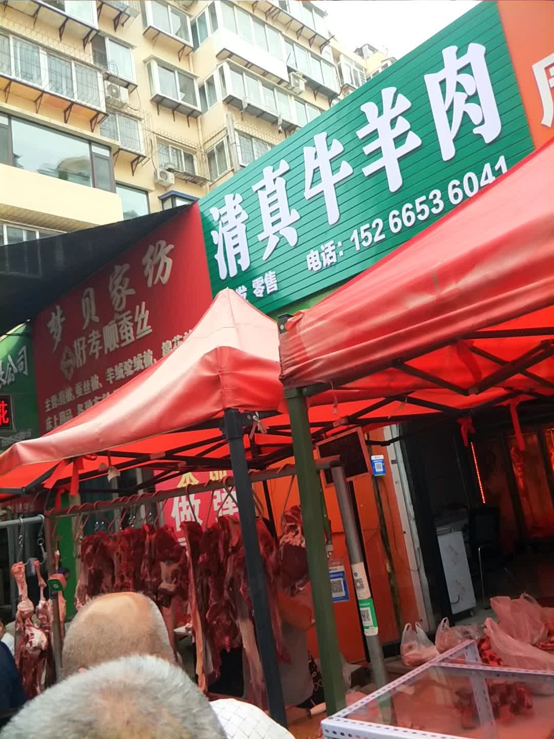 清真牛羊肉批发零售