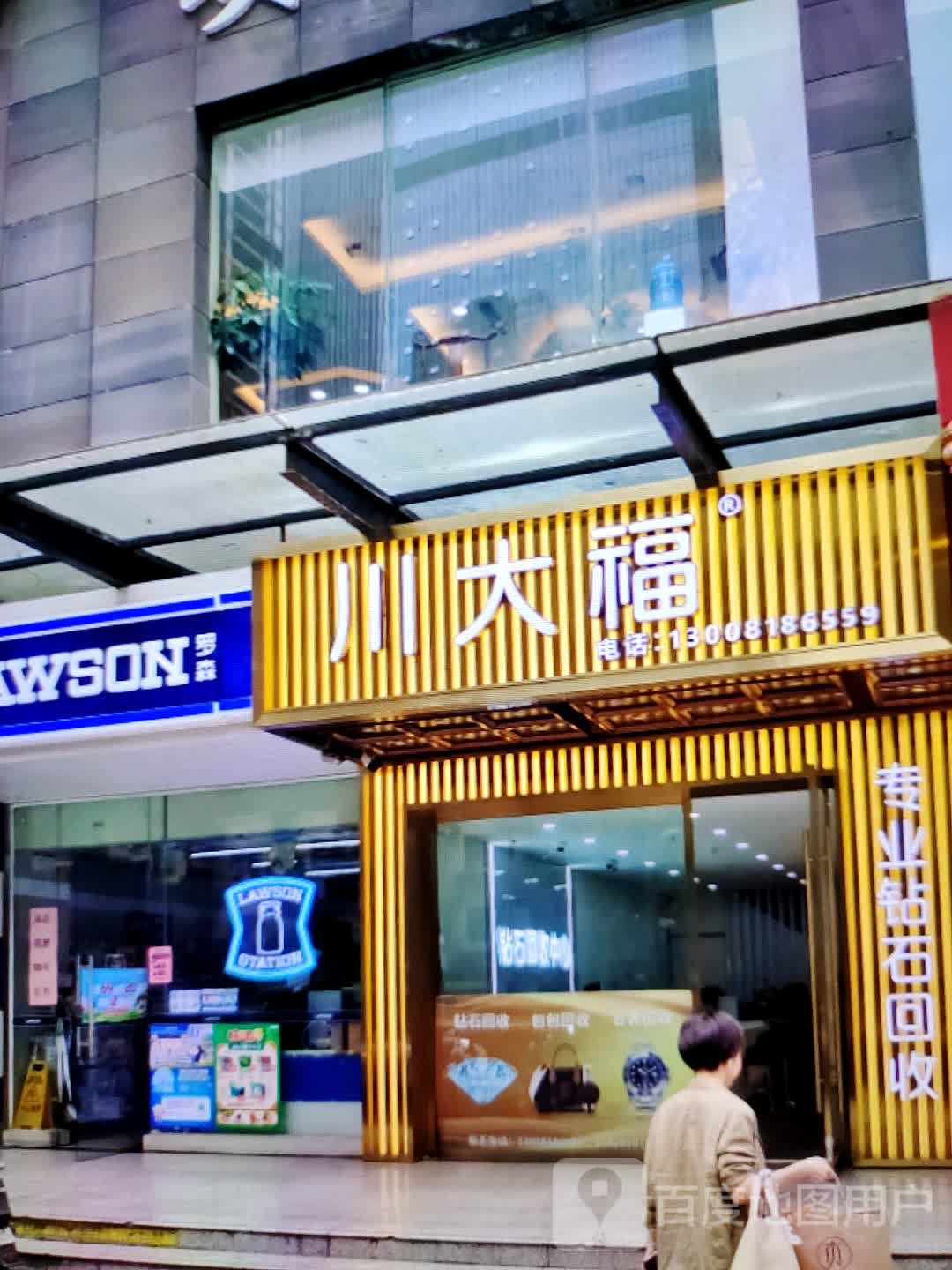 传达福(君悦购物中心长江中路店)