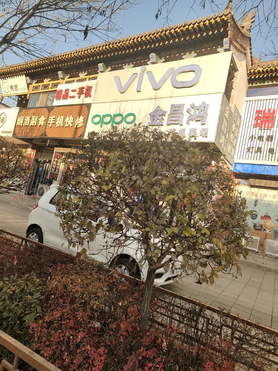 精品二手机