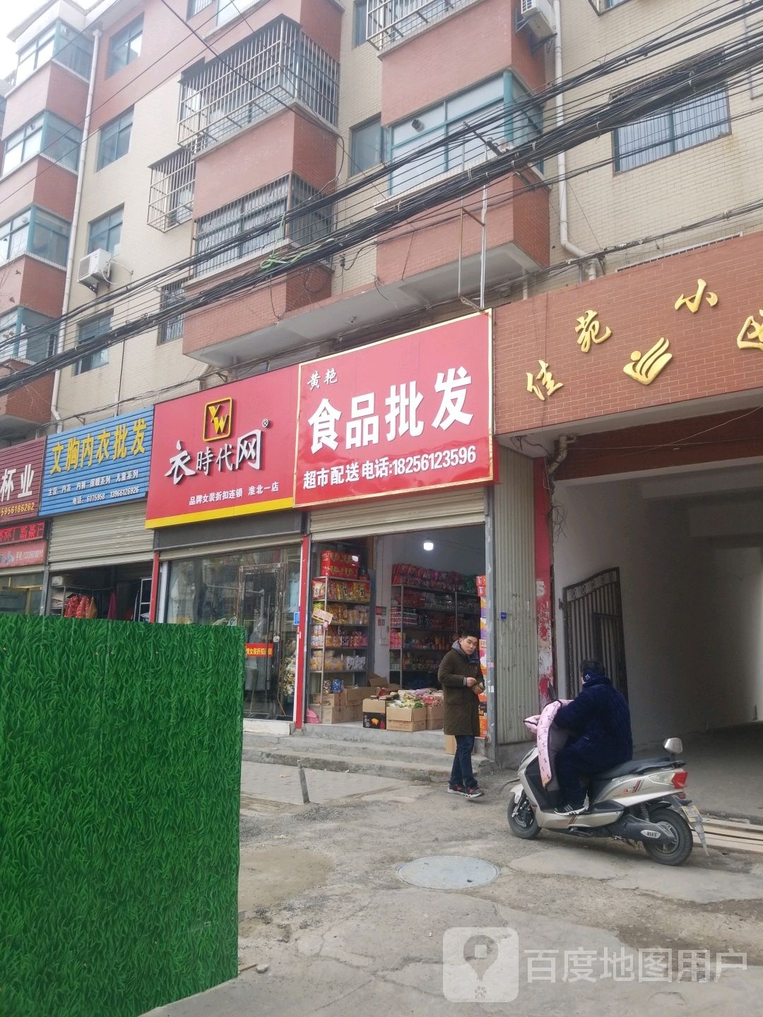 黄凤食品批发