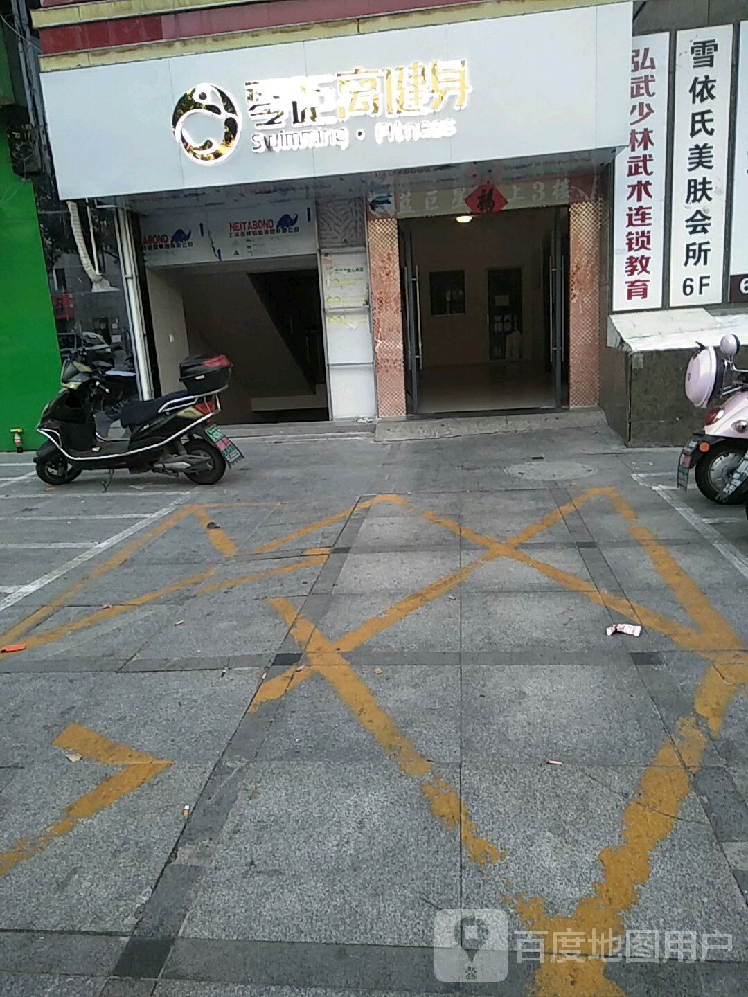 零距离健设游泳馆(银辉百货店)