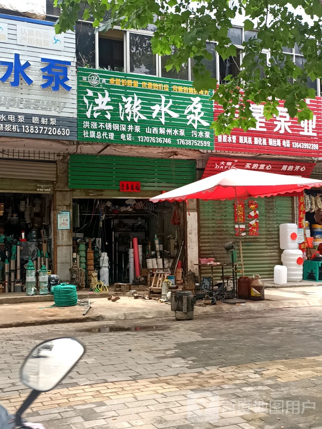 社旗县赊店镇洪涨水泵(南兴隆街店)