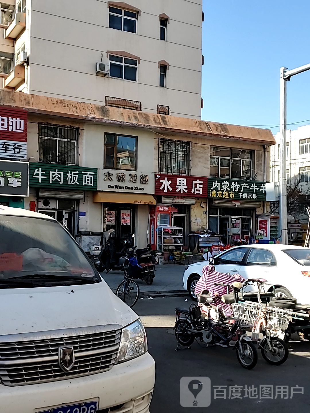 水果店