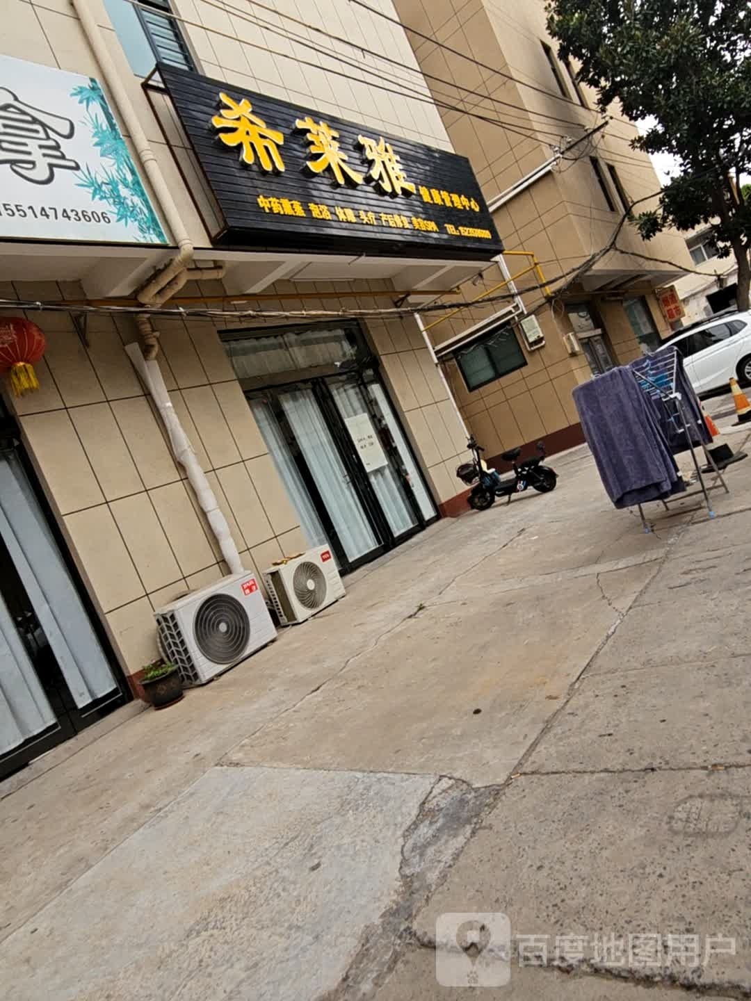 帑莱雅希询便健康管理中心(民康路店)