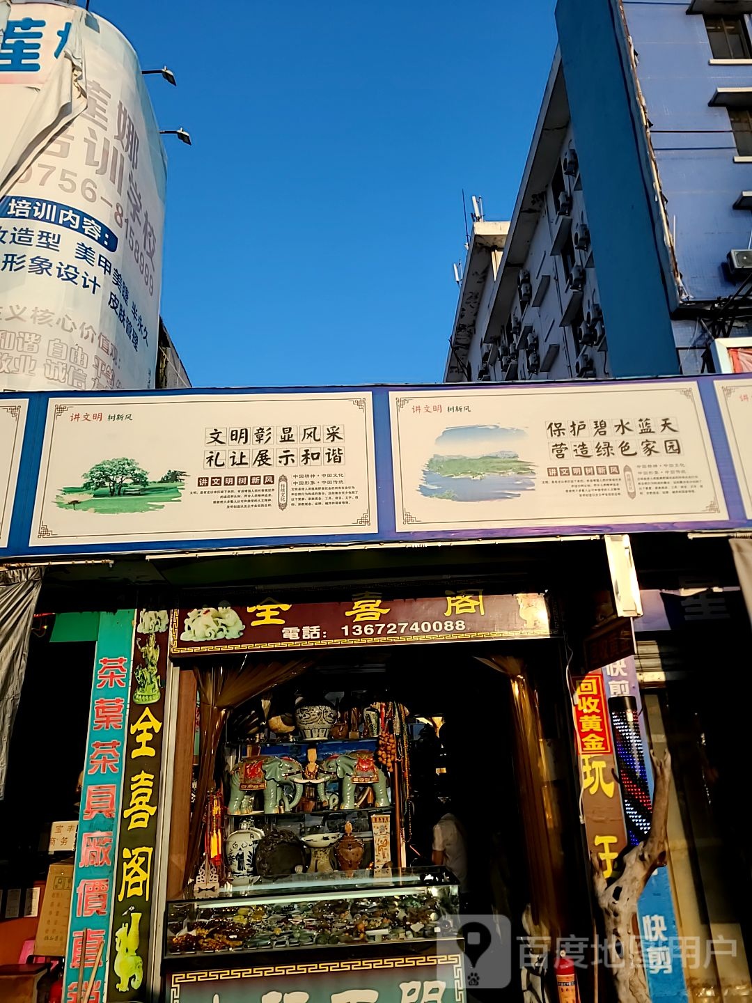 全喜阁