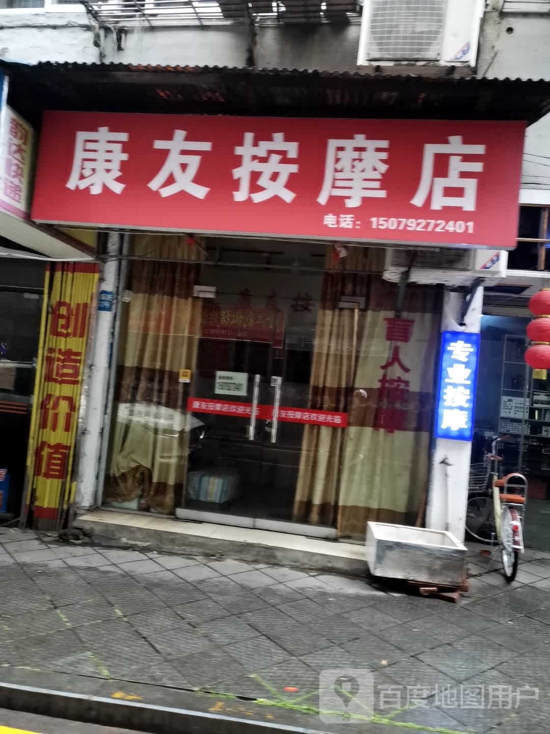 康友anwo店