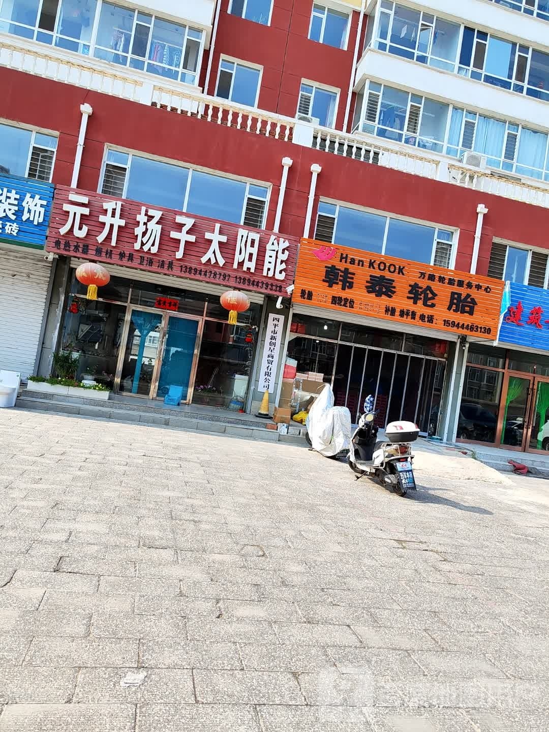 元升扬子太阳能(舒欣小区店)