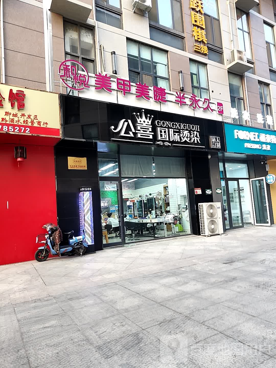 和悦美甲美睫半永久眉(当代购物中心店)