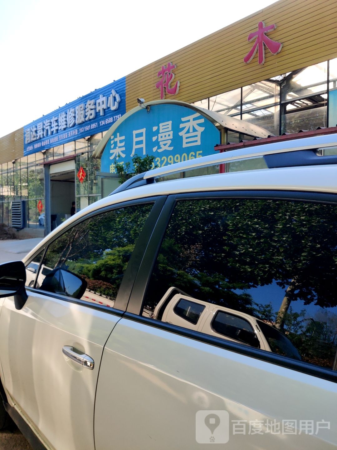 润达升起床维修服务中心