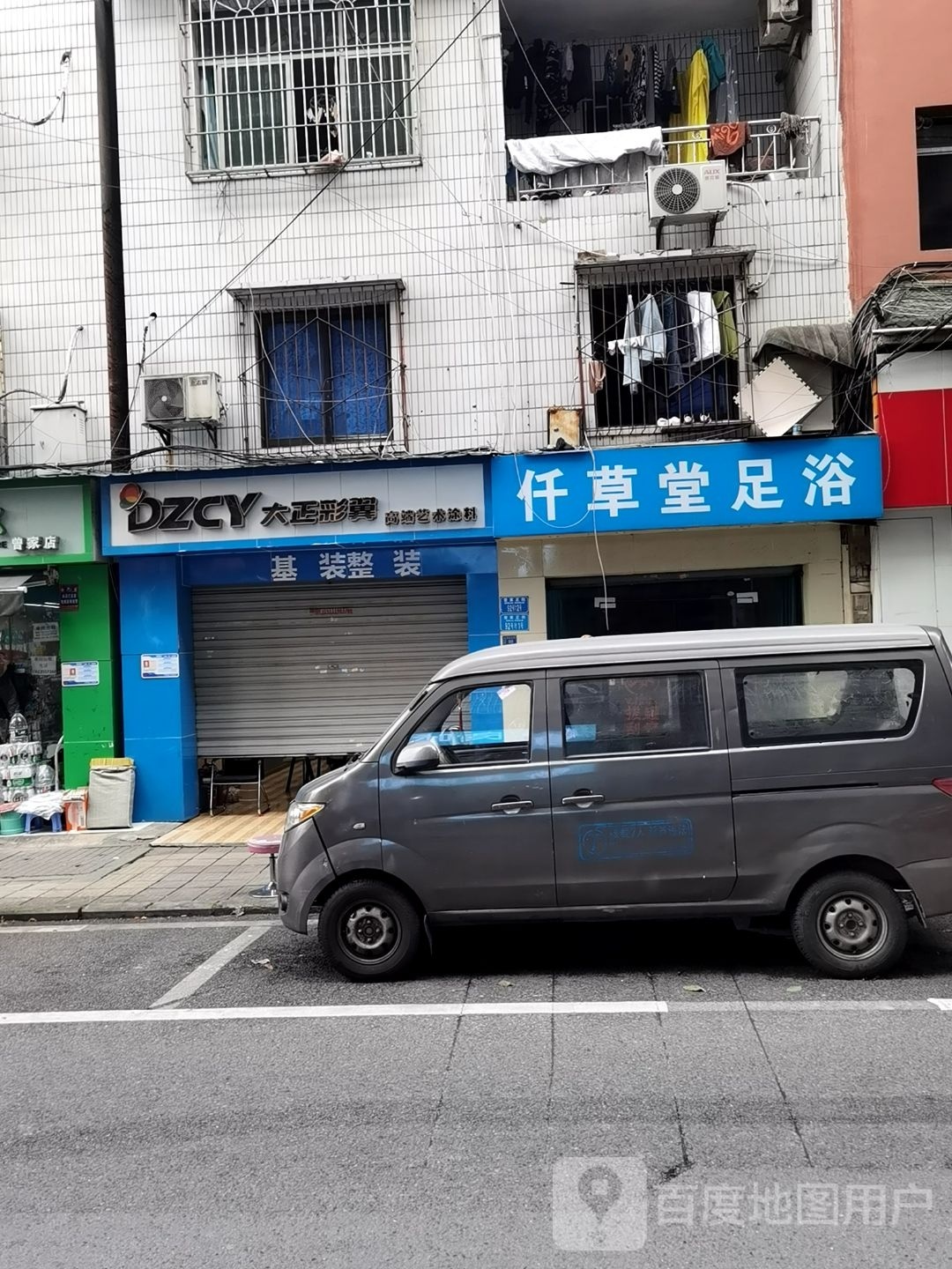 仟草棠足浴