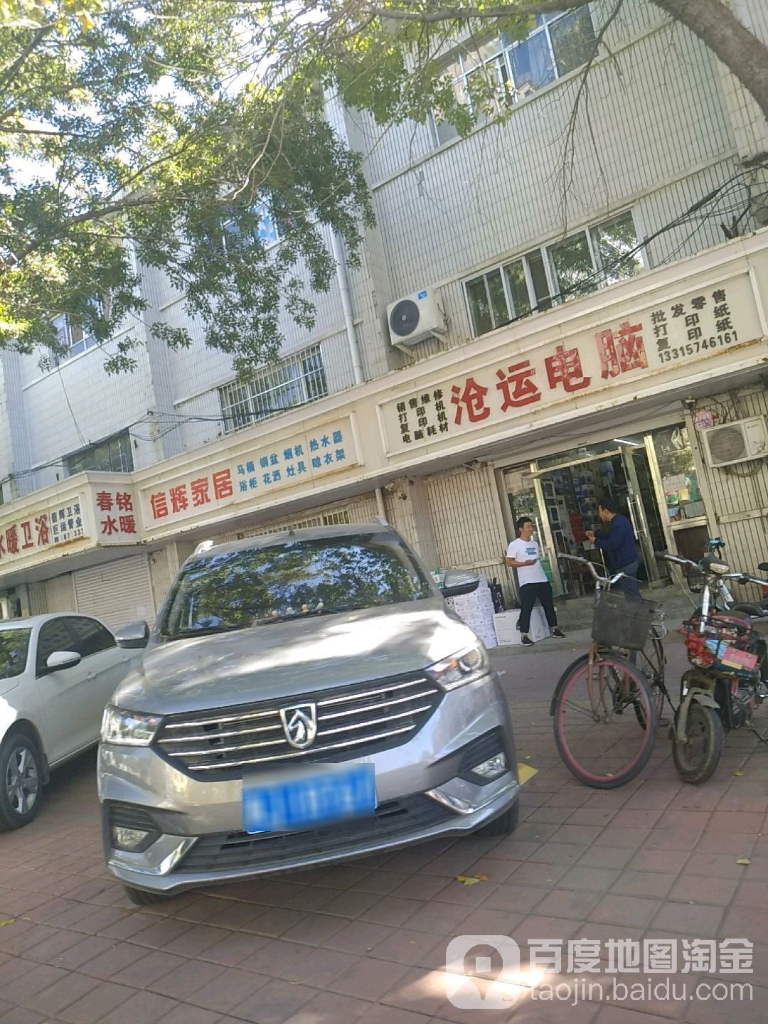 沧州市新华区交通北大道雅布伦酒店东北侧约70米