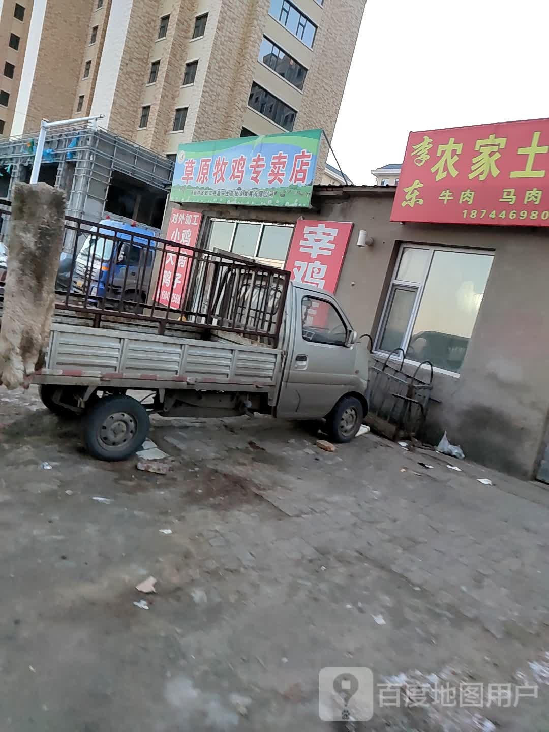 草原牧鸡阿专卖店