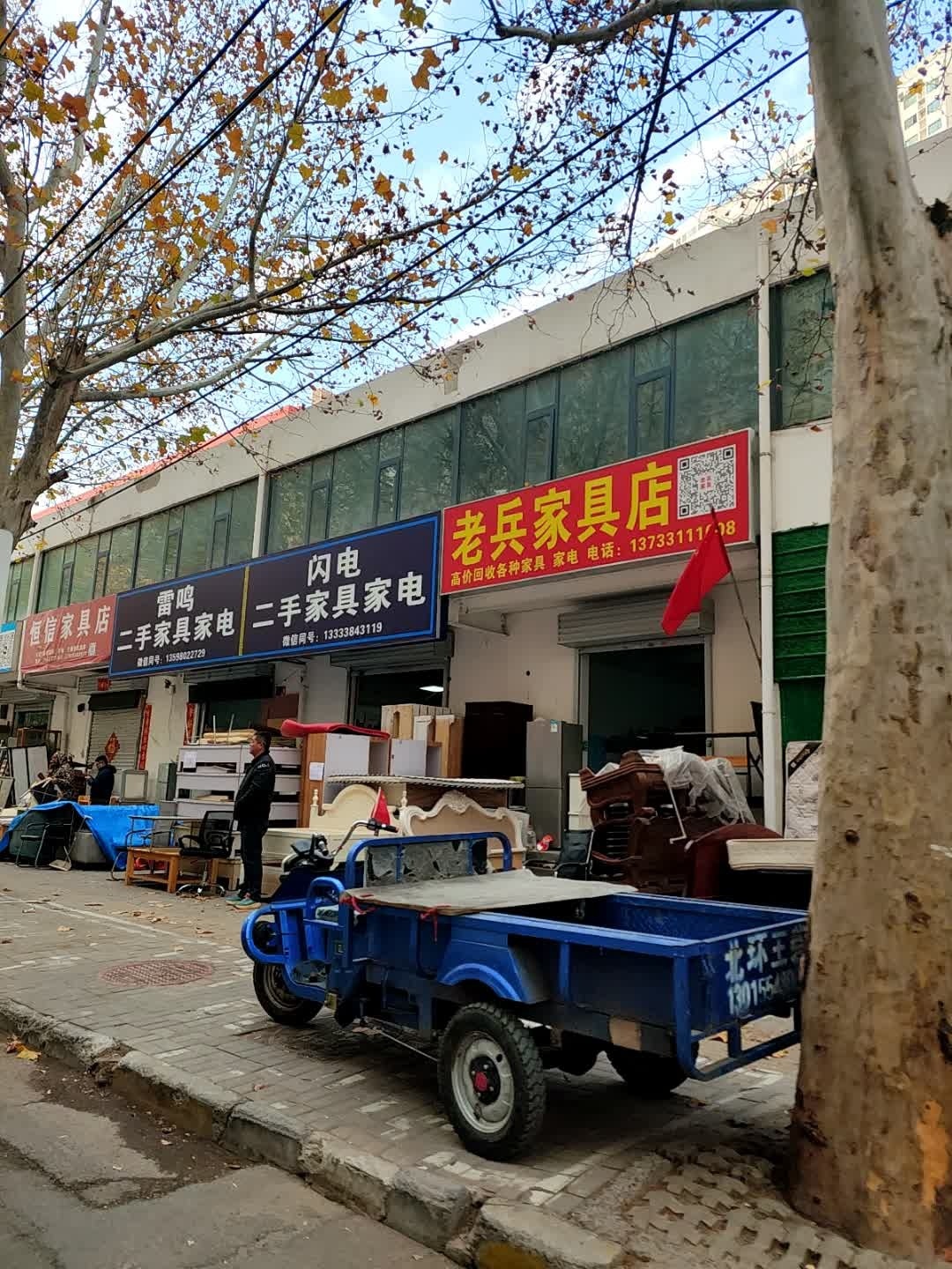 郑州老兵上门回收空调家具家电