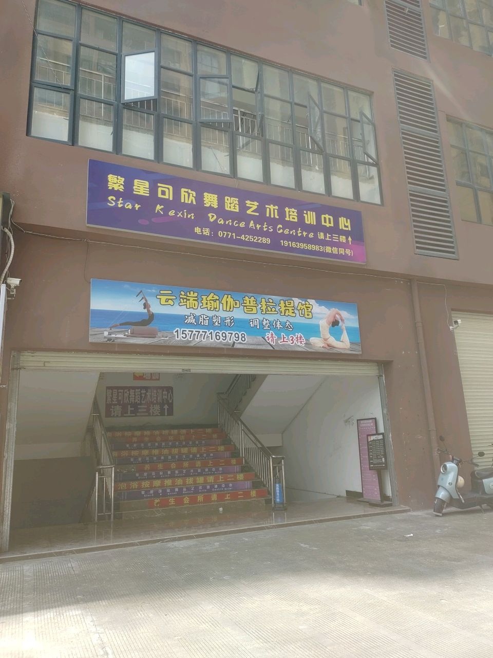 云端瑜伽普拉提馆