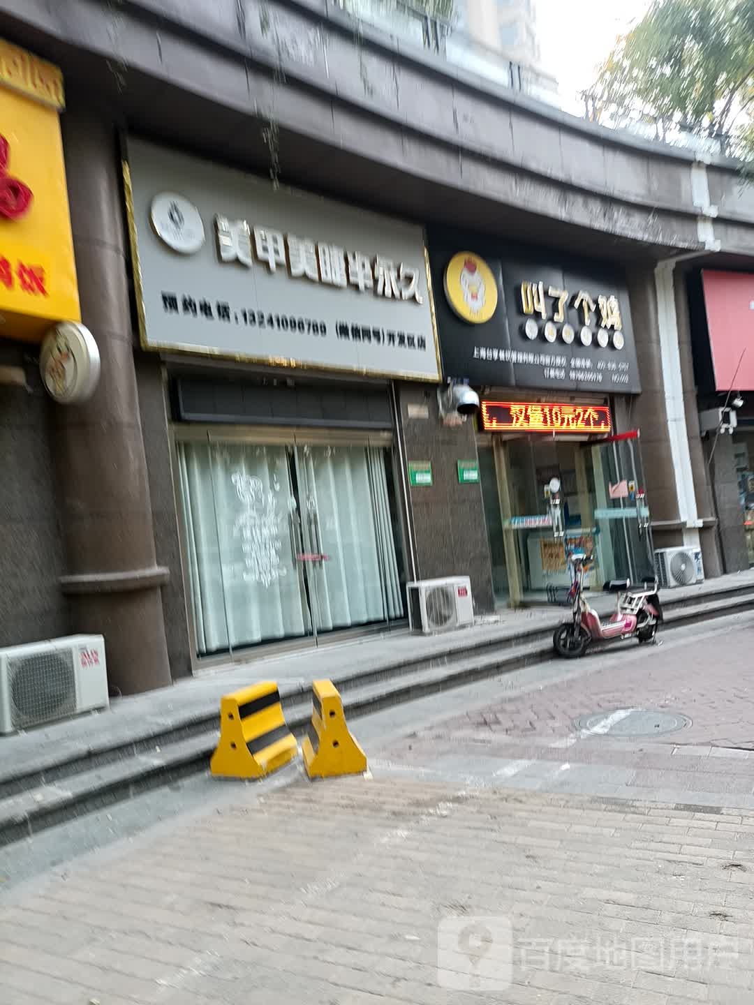 美甲美甲半永久(开发区店)