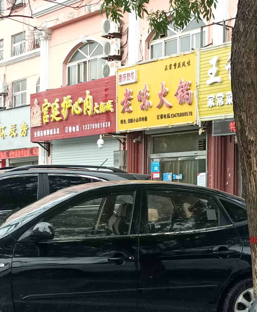 重庆乾龙老味火锅(盛泽小区店)