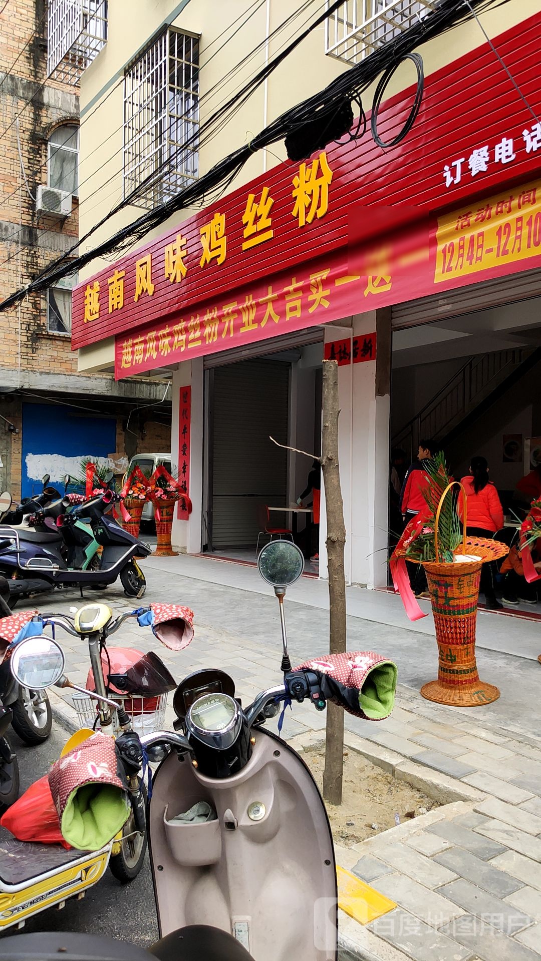 越南风味鸡丝粉