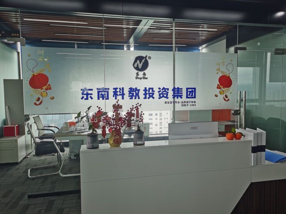 东南科教集团
