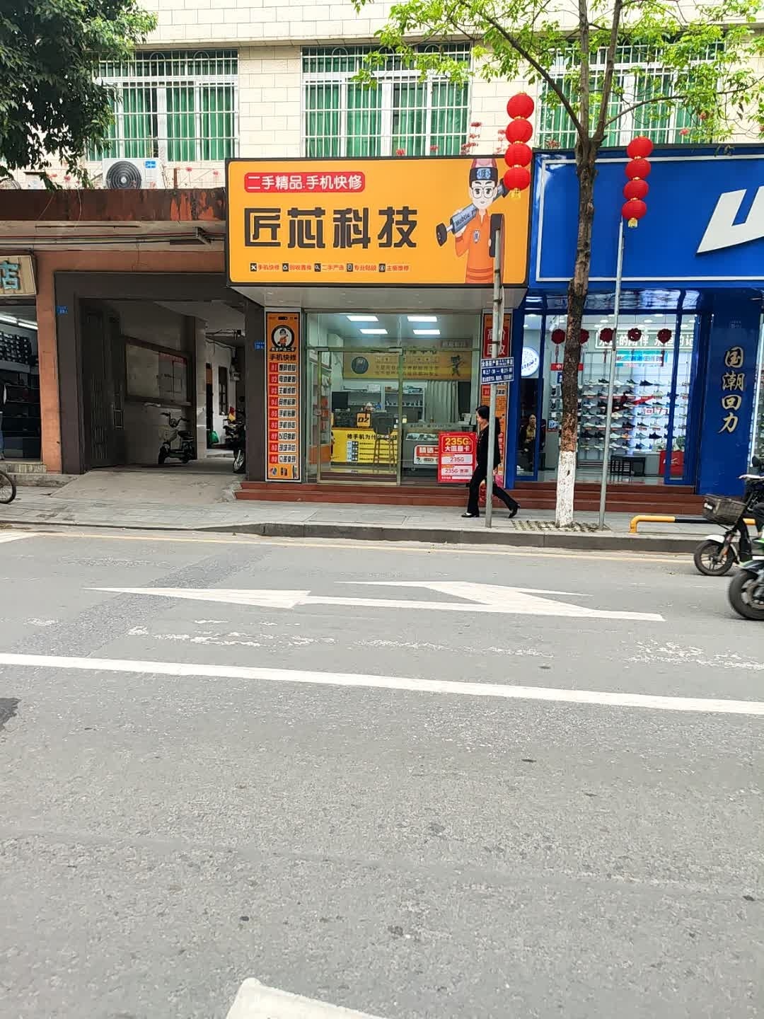 匠芯科技