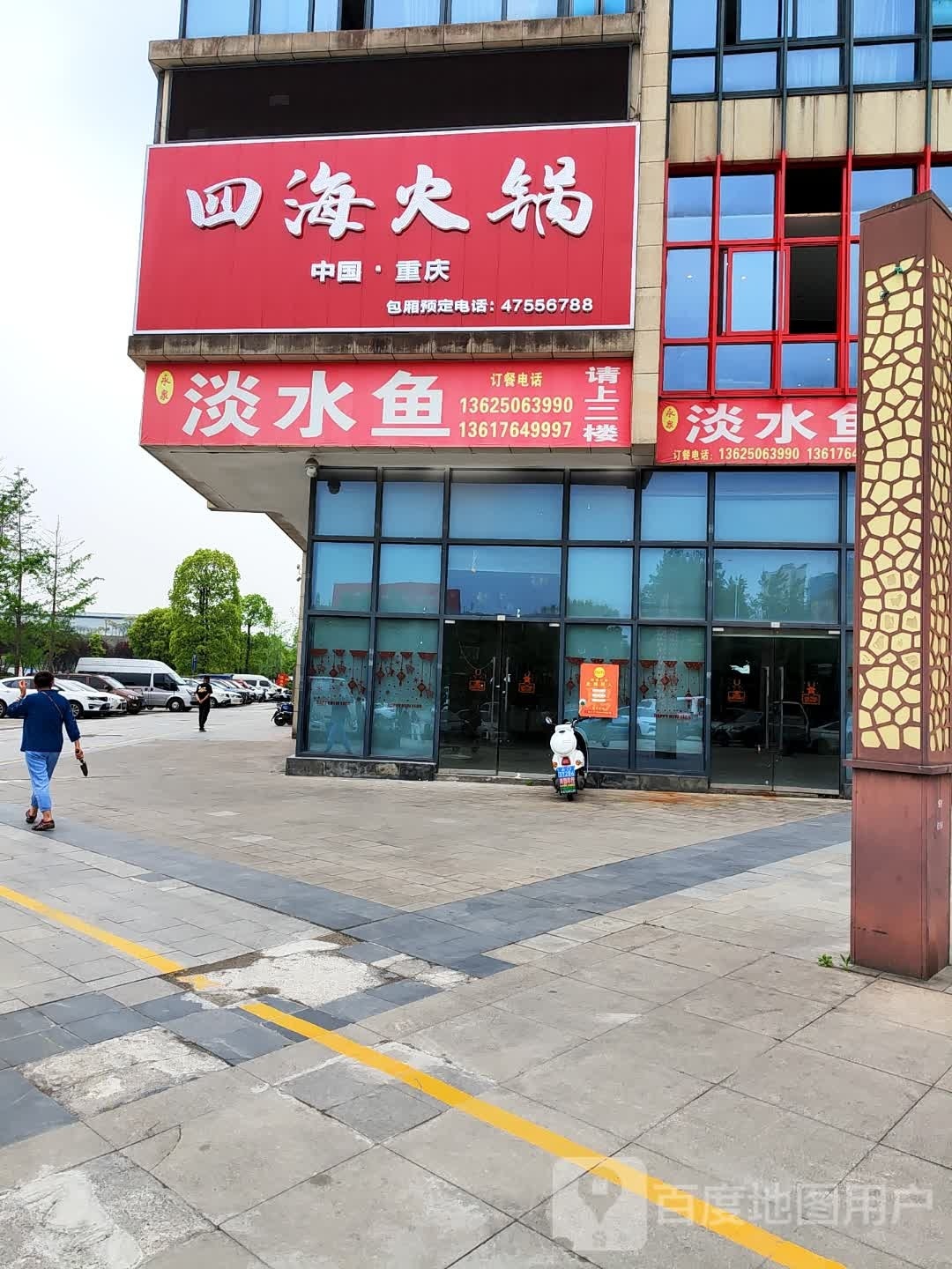 四川火锅(沿河中路店)
