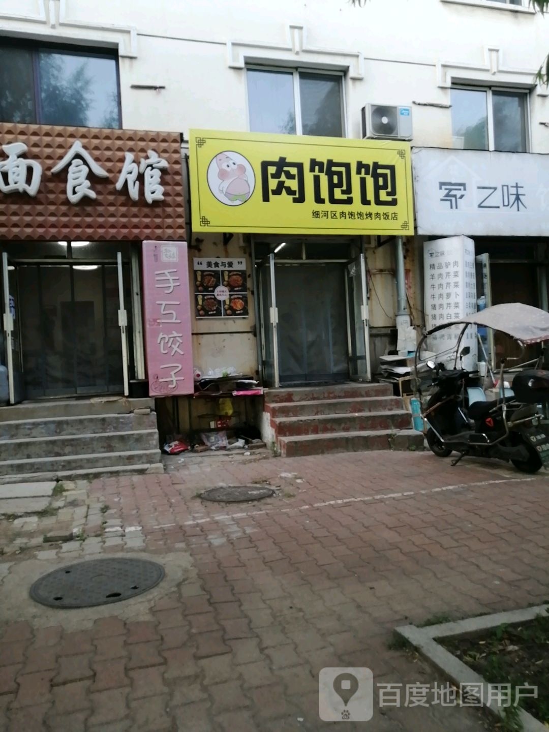 小饭桶烤肉饭(辽工大店)