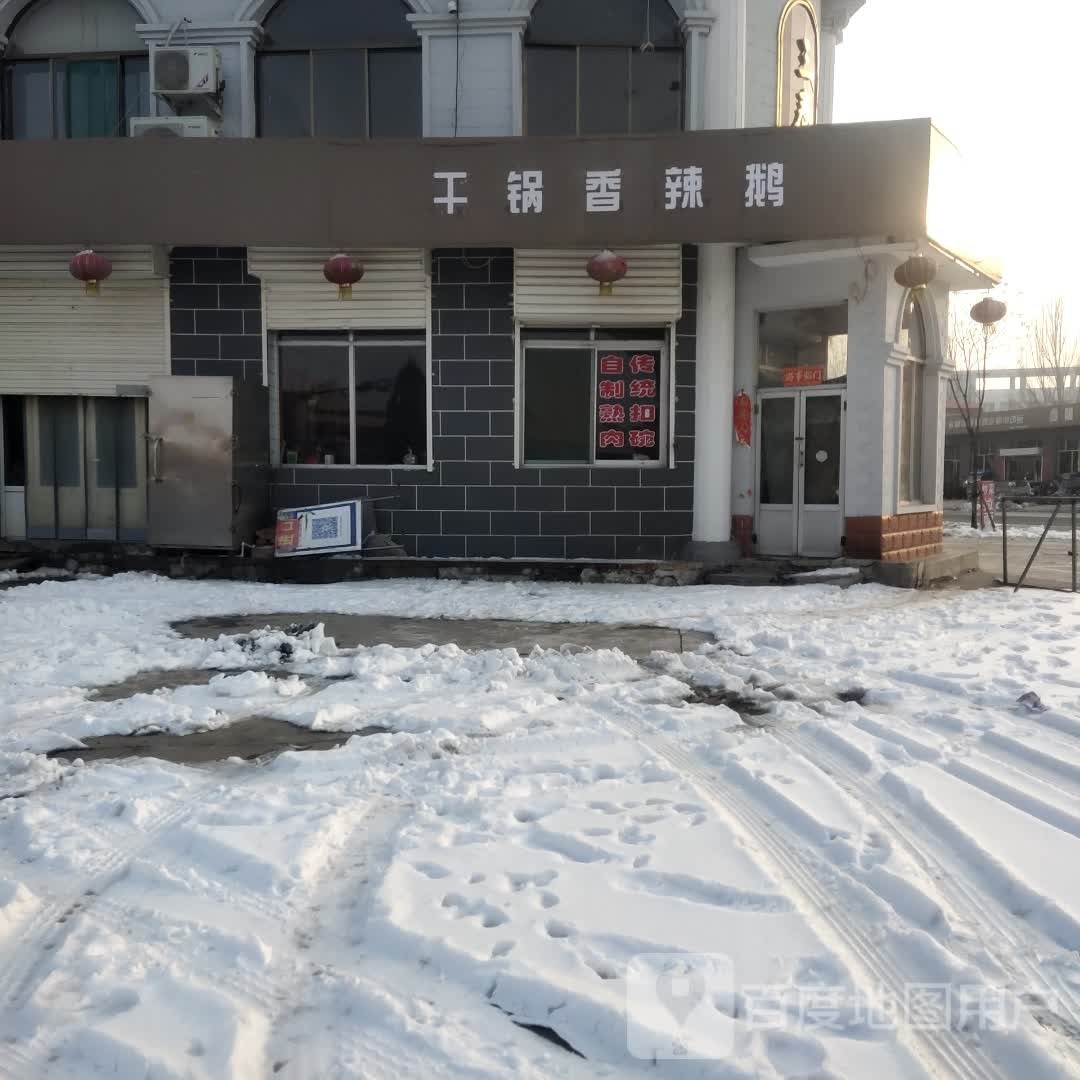 苹果香辣鹅