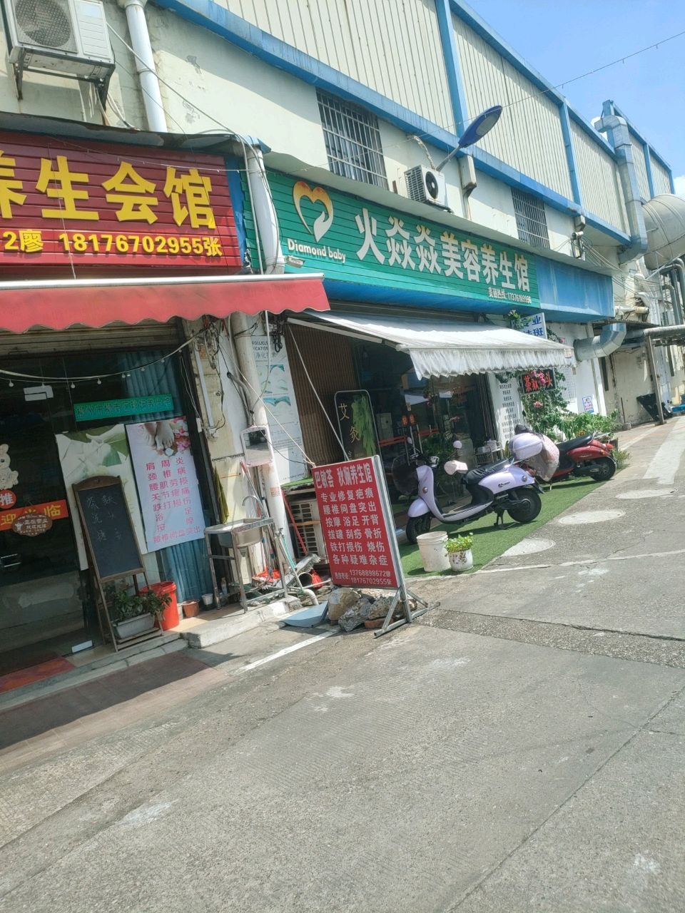 秋娴舒心按摩足疗养生会馆