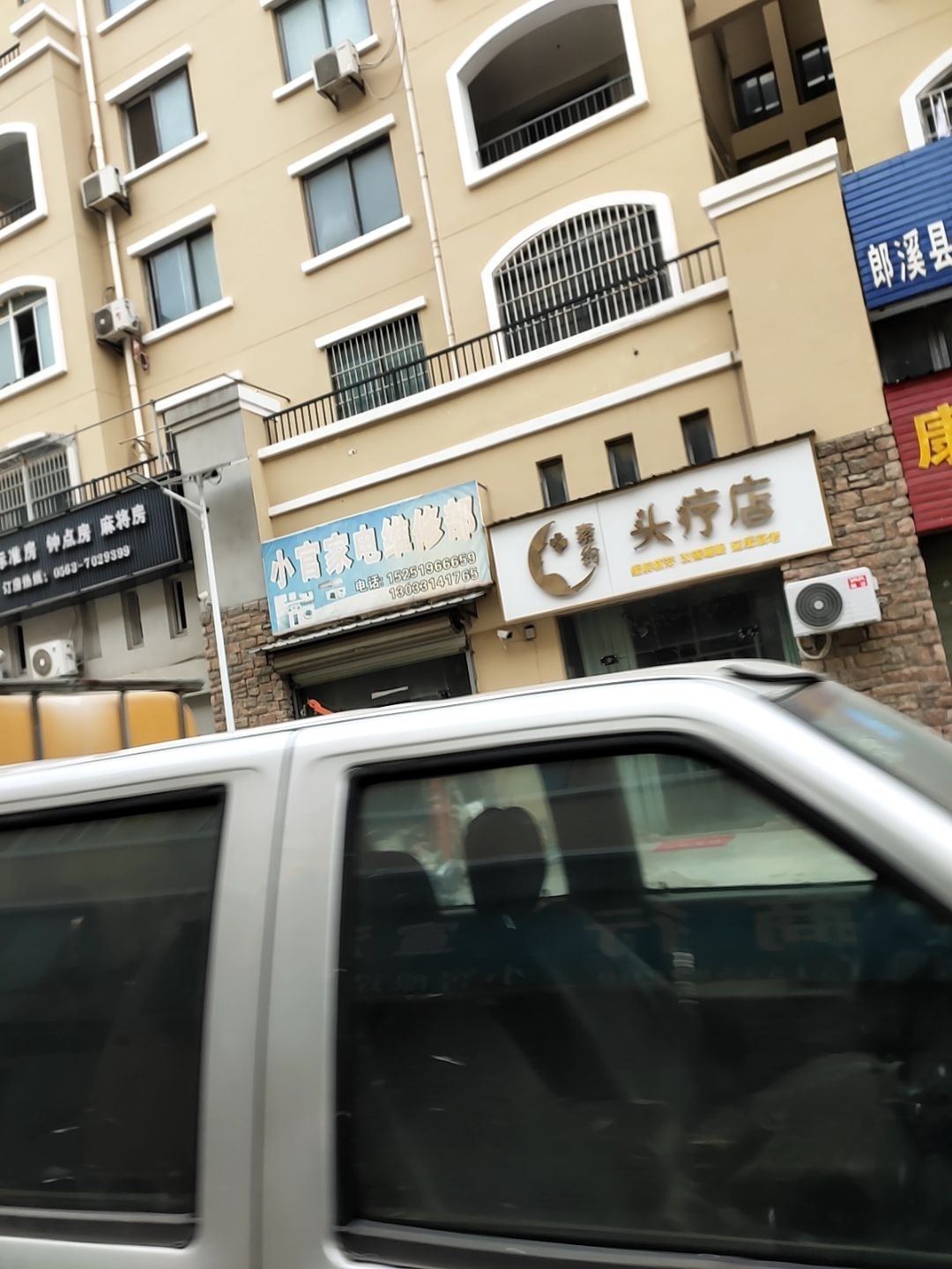 小官家电维修部(宏远小区店)