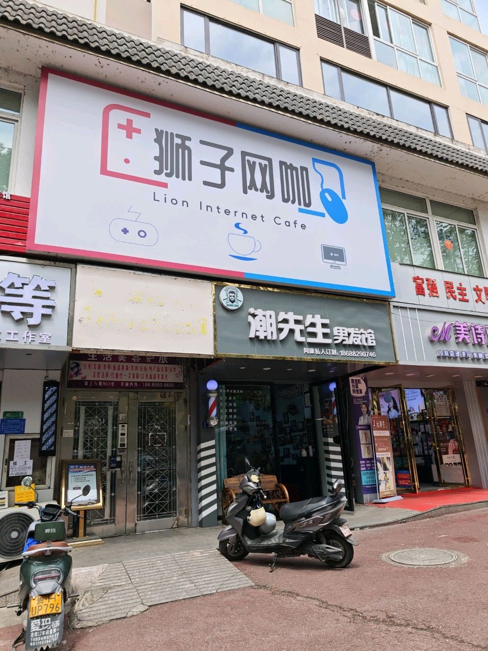 狮子网咖(G320店)