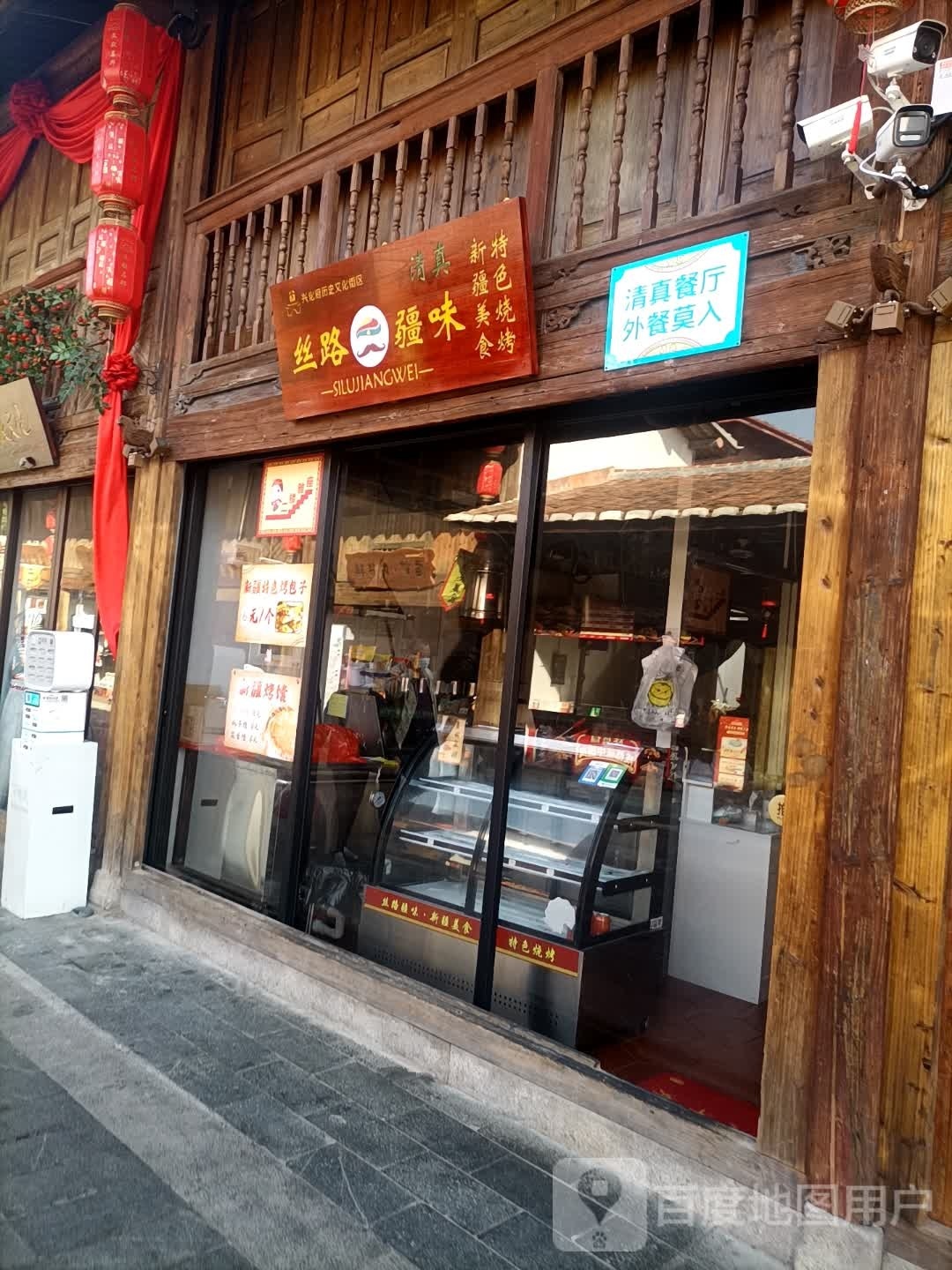 丝路疆味新疆美食特色烧烤