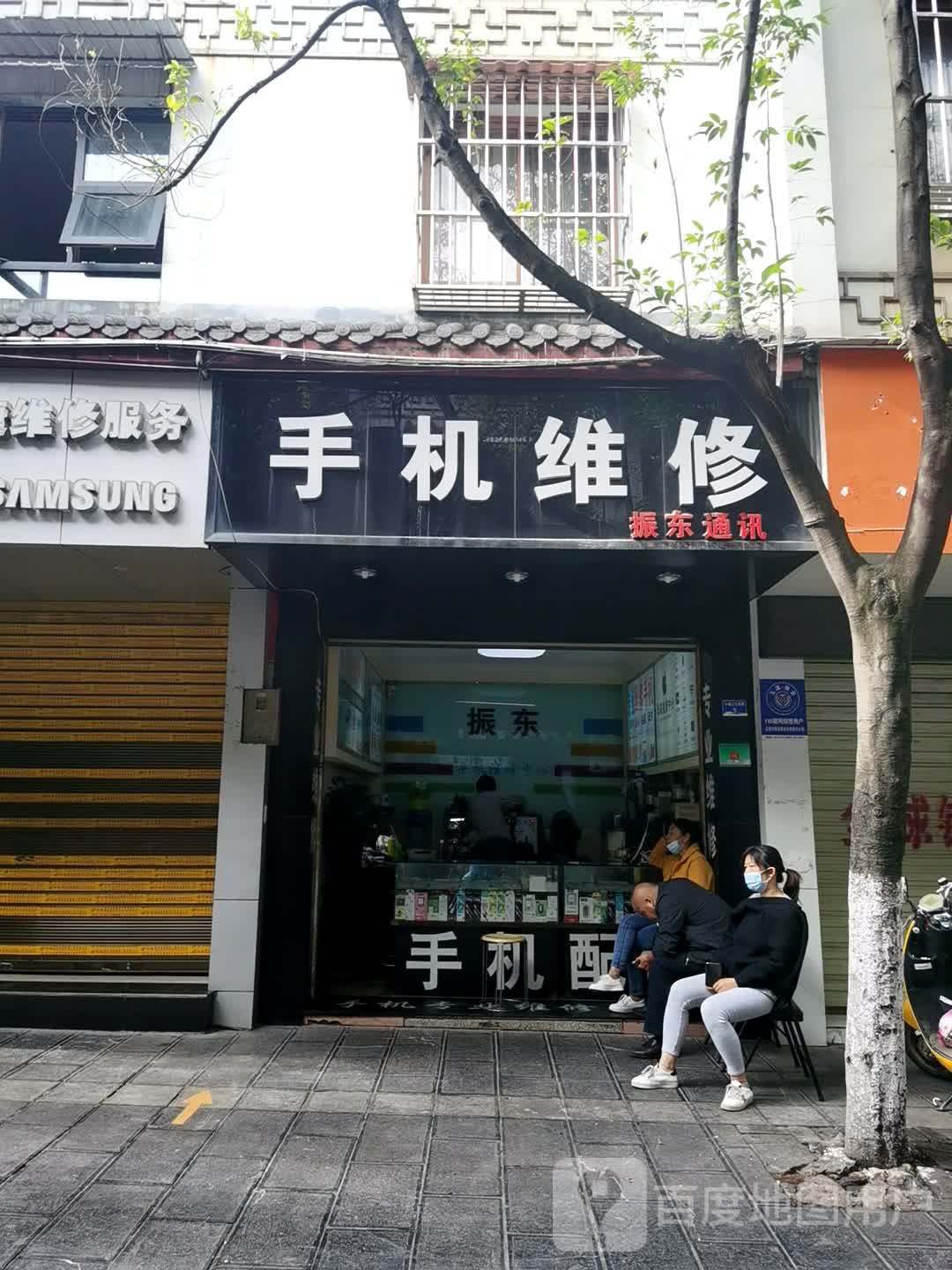 振东通讯