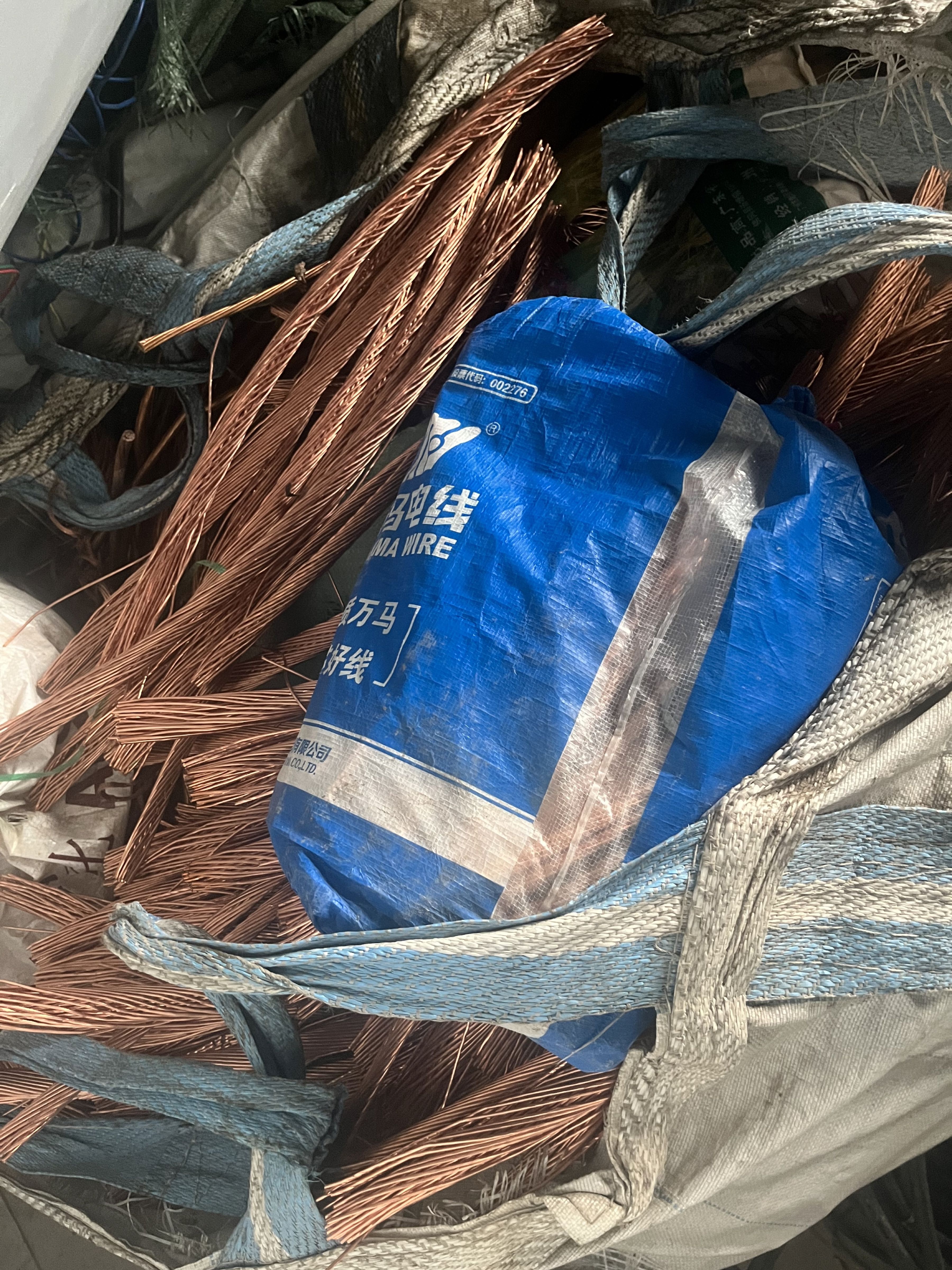 上湛废品站