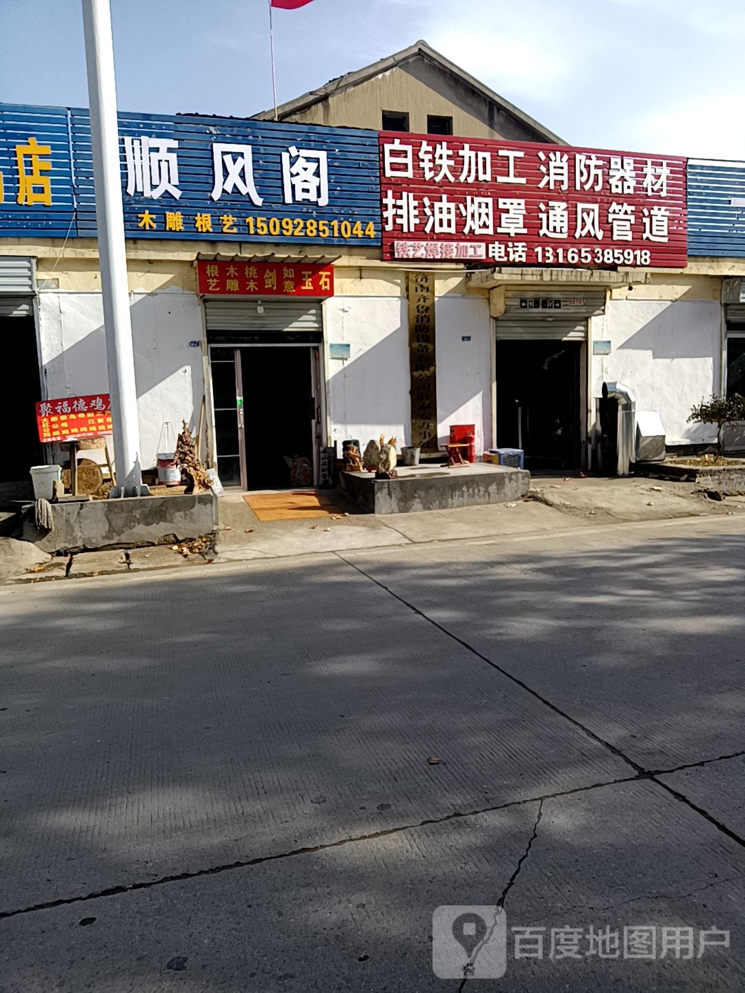 顺风阁木雕根艺