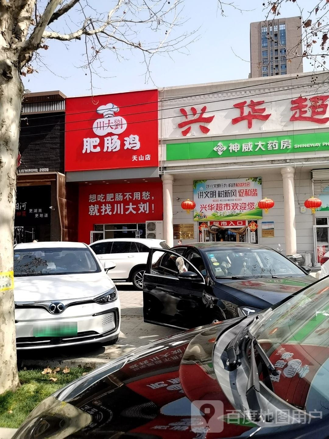 传达刘肥肠鸡(天山店)