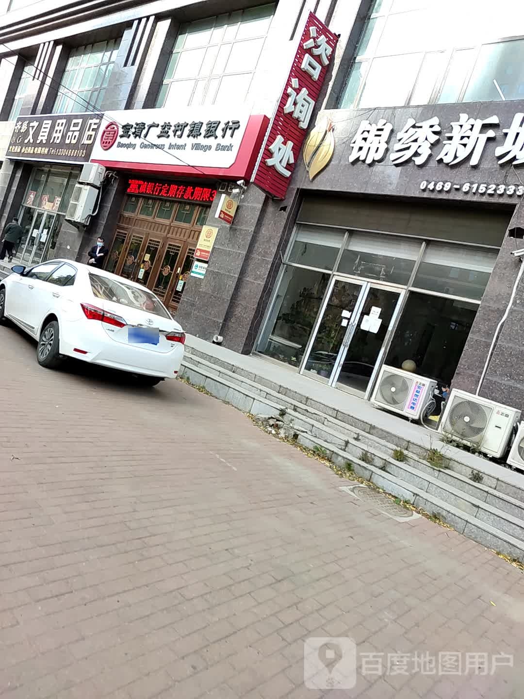 宝清县学优文具用品店