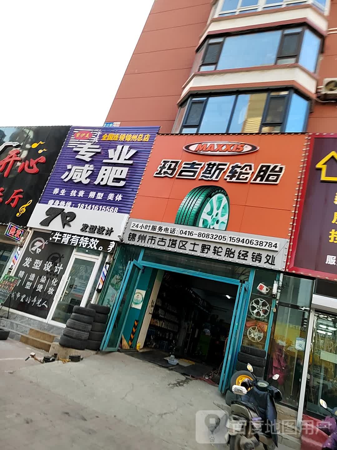 紫医美于氏专业减肥(汉口街店)