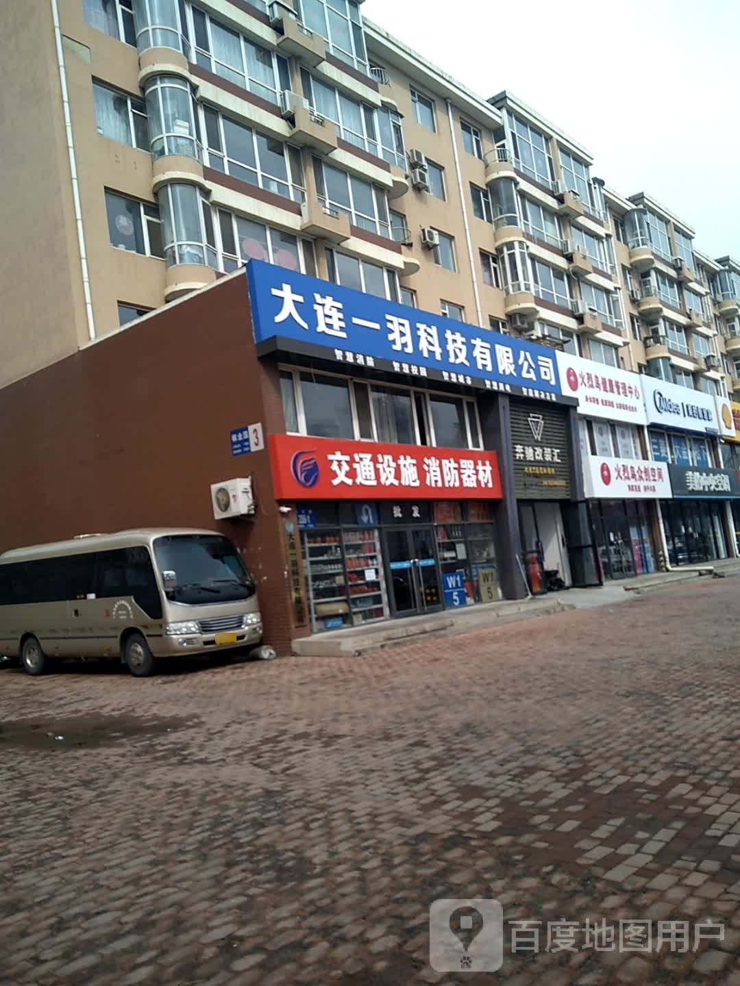 交通设施消防器材