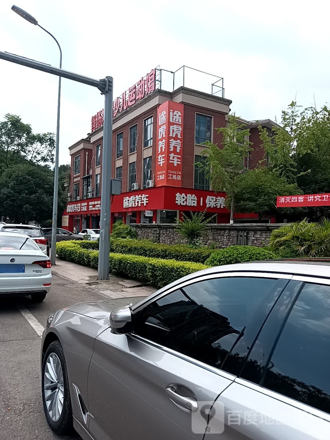 赀翎缏智扬鸿青少儿运动馆