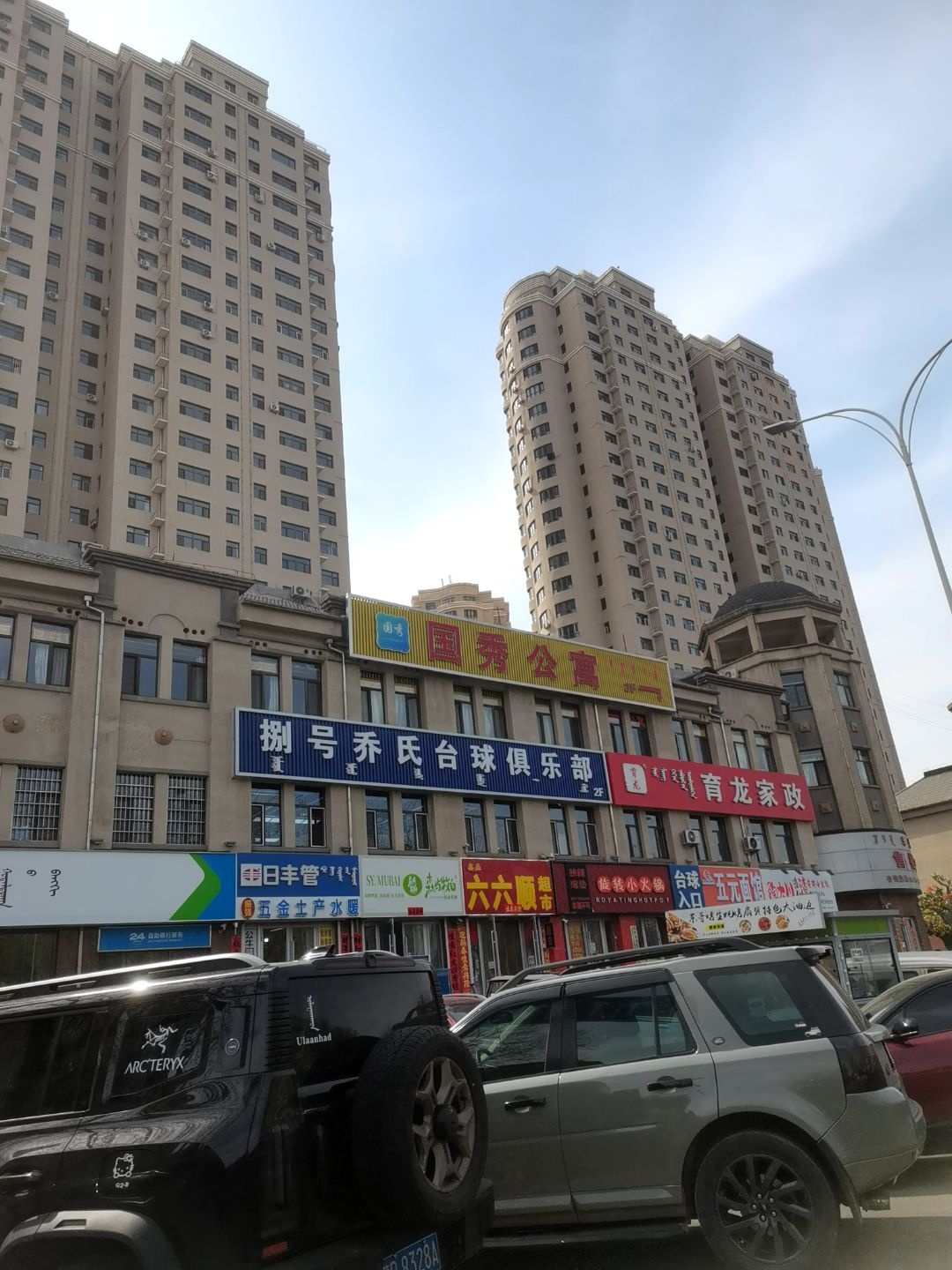 振强五金土产水暖(丰泽园1A商业楼店)